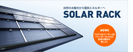 SOLAR PACK