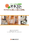 オネストからの贈り物