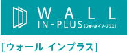 ウォール インプラス