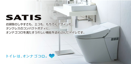 サティス