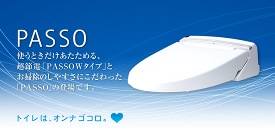 パッソ
