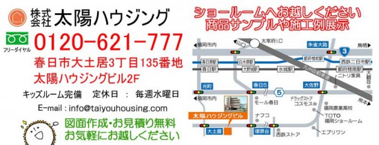 ガーデンルーム（団蘭物語、ジーマ、ココマ、フィリアⅡ）のキャンペーンのご案内。
