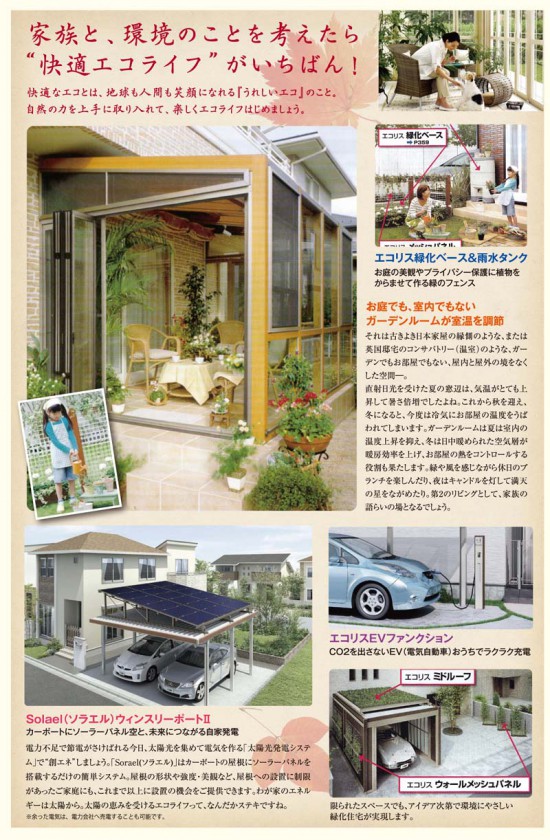 ガーデンルーム（団蘭物語、ジーマ、ココマ、フィリアⅡ）のキャンペーンのご案内。