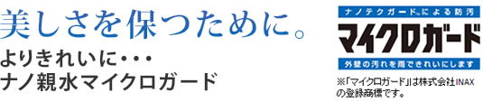 美しさを保つために