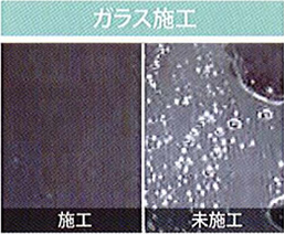 ガラス施工
