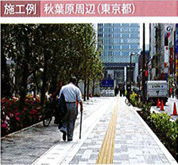 施工例