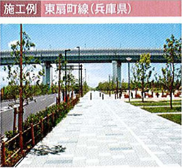 施工例