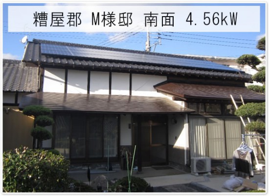 糟屋郡　M様邸