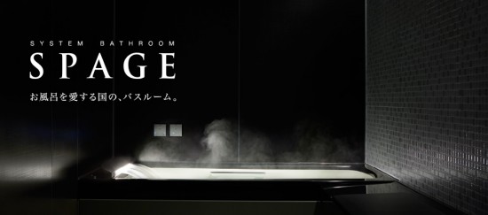 スパージュ